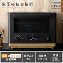電子レンジ レンジ レシピブック付き シンプル ダイヤル操作 ダイヤル おしゃれ 揚げ物 離乳食 広々 ワイド おいしく あたため 飲み物 おうちカフェ 早い ...
