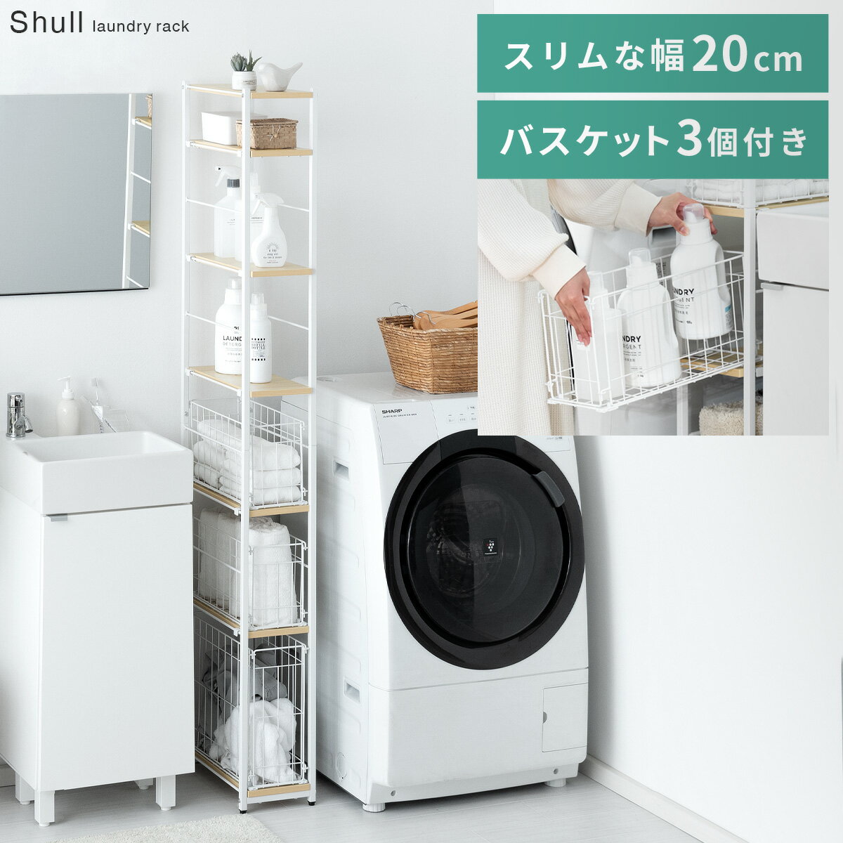 楽天市場】スリムラック 20cm(収納家具|インテリア・寝具 楽天市場】スリムラック 20cm(収納家具|インテリア・寝具