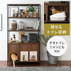 【クーポン配布中】 猫 トイレ 収納 隠す カバー システムトイレ おしゃれ 目隠し ペット用品 ねこ インテリア ラック リビング 収納 棚 収納棚 扉付き シェルフ トイレ収納 オープンシェルフ 家具 猫砂飛散防止 猫ラック 猫用トイレ収納ラック Selma〔セルマ〕ハイタイプ