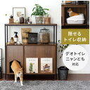 【20％OFFクーポン配布中】 猫 トイレ 収納 隠す おしゃれ 家具 目隠し ペット用品 ねこ カバー インテリア ラック リビング 収納 棚 収納棚 扉付き シェルフ rack トイレ収納 猫砂飛散防止 収納 北欧 シンプル 猫用トイレ収納ラック Selma〔セルマ〕ロータイプ