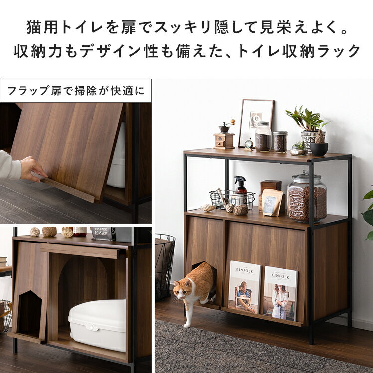 猫 トイレ 収納 隠す おしゃれ 家具 目隠し...の紹介画像2