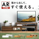 【最大400円OFFクーポン配布中】 テレビ台 ローボード コーナー おしゃれ テレビボード 完成品 伸縮 テレビラック TVボード 白 ホワイト 北欧 TV台 TVラック 引き出し 収納 家具 棚 リビング …