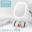 ライト付きミラー 【20％OFFクーポン配布中】 女優ミラー 卓上 ライト付き ミラー ライト 鏡 卓上ミラー おしゃれ 角度調整 北欧 ライト付きミラー LED かわいい シンプル USB充電 充電式 無段階調光 明るさ調整 スマホスタンド タッチボタン 記憶機能 Harvey〔ハーヴィ〕長方形タイプ