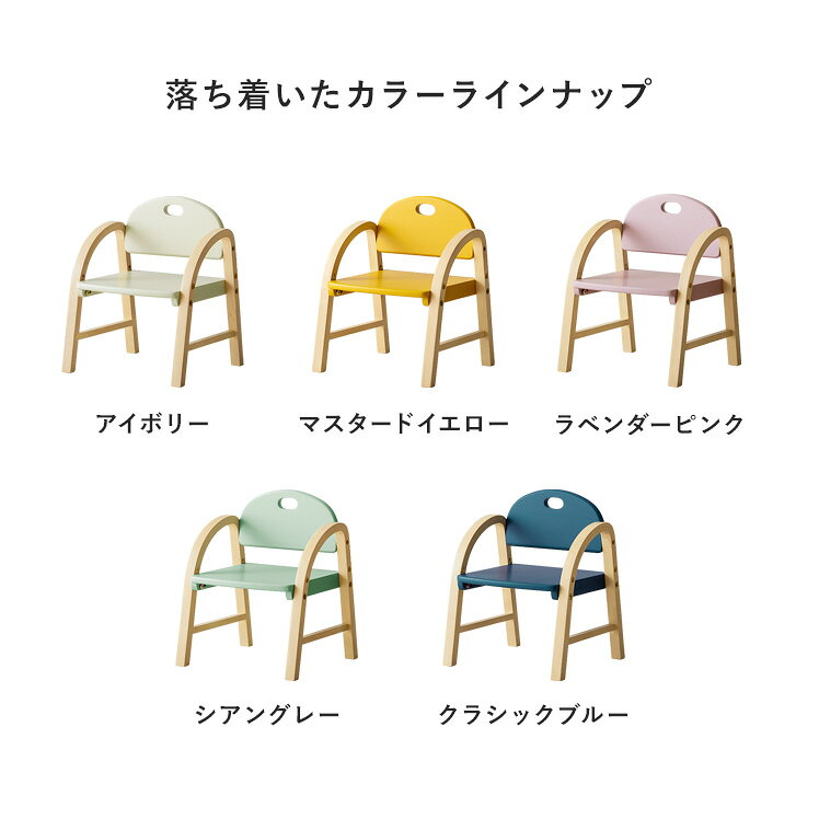 【25日限定!全品10%OFFクーポン配布中】 キッズチェア チェア 椅子 イス いす チェアー 子供チェア 木製椅子 肘付きチェア チャイルドチェア 木製 高さ調整 子供 こども 子ども 子供部屋 リビング 木製チェア 簡単 知育 入学前 ラバーウッド 北欧家具 ナチュラル