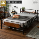 ベッド ベッドフレーム スチール ウッド ウォルナット ヴィンテージ シンプル インダストリアル モダン 男前 シック bed ブラック ブラウン 宮棚付き 2口コンセント付き ベッドルーム セミダブル ヴィンテージデザインベッド NORMAN(ノーマン) セミダブル フレーム単品