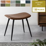 20OFFݥ ġ  ̲   ػ   ˥ å ӥ ͳ ƥ ơ  ȥꥢ ե ץ  HOWARD STOOL(ϥɥġ) 1ñ