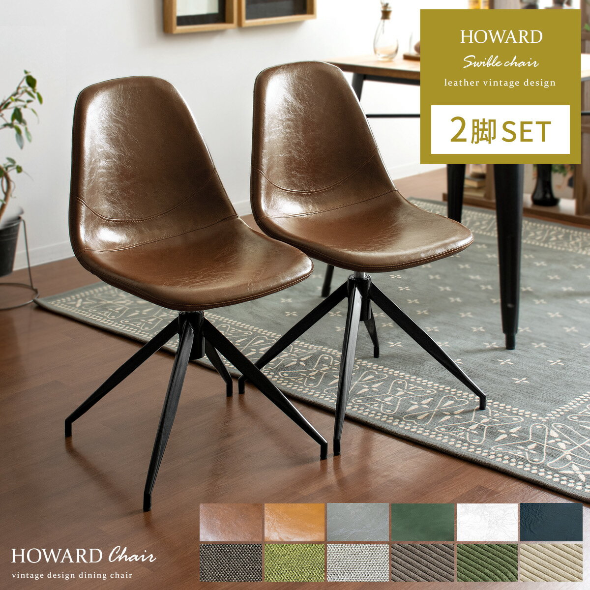 ˥󥰥 ž 2ӥå  ػ ˥ ػ   ̲  ơ ƥ ˥  ե ץ ȥ  ߥåɥ꡼  PU쥶 HOWARD CHAIR̥ϥɥ