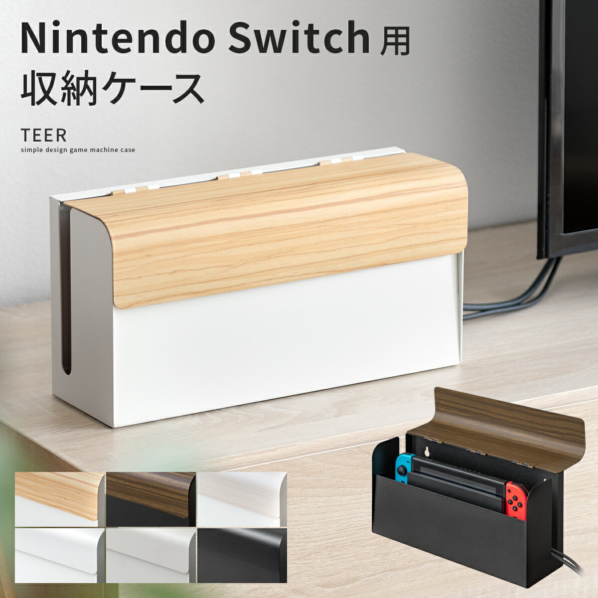 Switch収納ケース スイッチケース ゲーム機ケース スイ