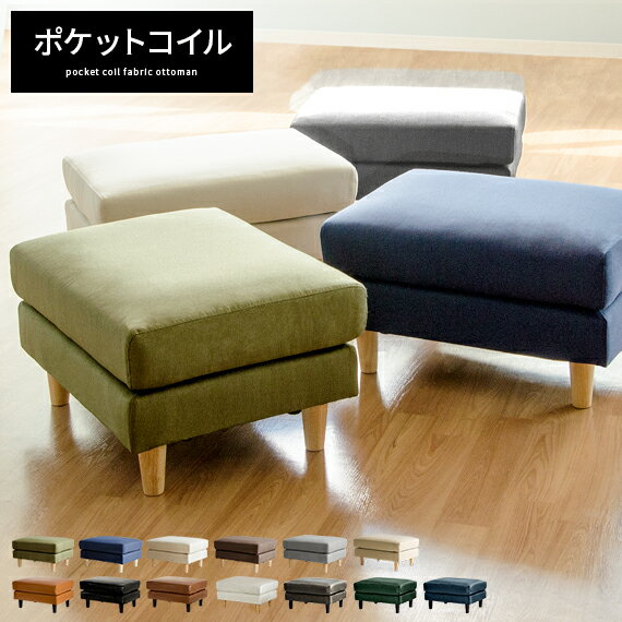 【20％OFFクーポン配布中】 オットマン スツール オットマン レザー 足置き 1人掛け 北欧 おしゃれ sofa モダン ミッドセンチュリー シンプル リビング ソファ オットマン LAURU〔ラウル〕