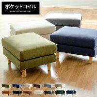 オットマン スツール オットマン レザー 足置き 1人掛け 北欧 おしゃれ sofa モダ...