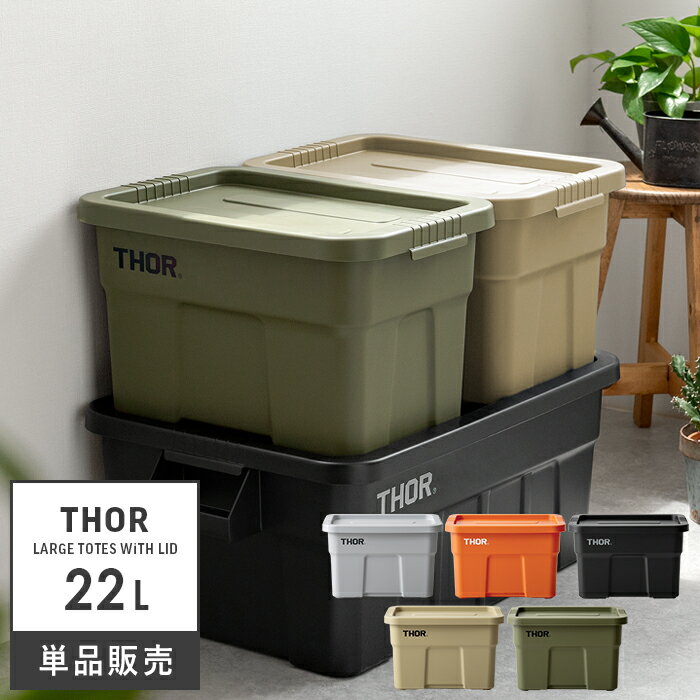 [{bNX Rei IV Rei{bNX t^t  ӂt Wt vX`bN boxRei 22L AEghA x_ O  Thor Large Totes With Lid(\[ [W g[g EBY bh) 22L