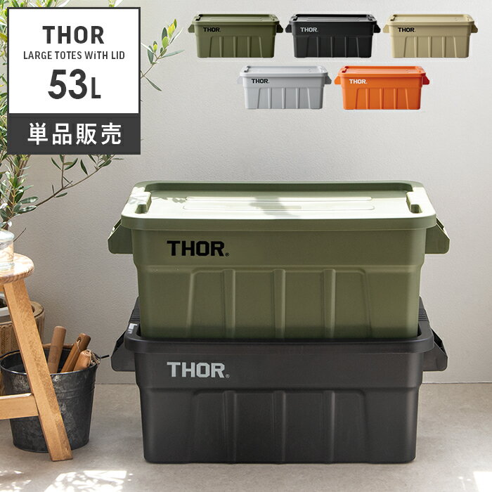 ּǼܥå ƥ  ƥʥܥå եդ  դդ դ ץ饹å boxƥ 53L ȥɥ ٥    Ǽ ƥꥢ Thor Large Totes With Lid( 顼 ȡ  å) 53Lפ򸫤