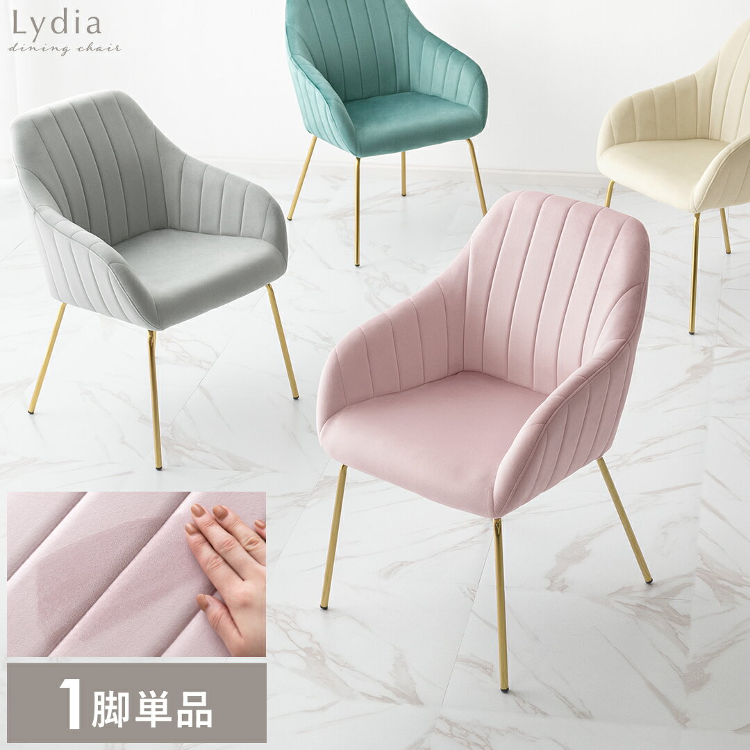 楽天市場】プリンセス(ダイニングチェア|イス・チェア 楽天市場】プリンセス(ダイニングチェア|イス・チェア