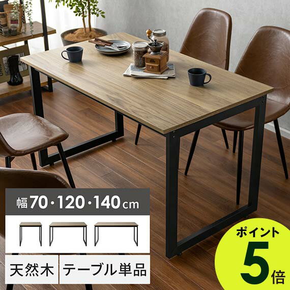 楽天市場】アイアン テーブル(テーブル|インテリア・寝具 楽天市場】アイアン テーブル(テーブル|インテリア・寝具