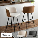 【5/10限定P5倍&最大10%OFFクーポン配布中】 カウンターチェア イス 椅子 ヴィンテージ ミッドセンチュリー レザー パーソナルチェア スチールチェア...