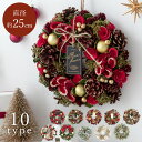 【最大3,000円OFFクーポン配布中】 クリスマスリース 玄関 屋外 直径25cm クリスマスプレゼント 夏 アート お誕生日 ドア 壁飾り 玄関リース 誕生...