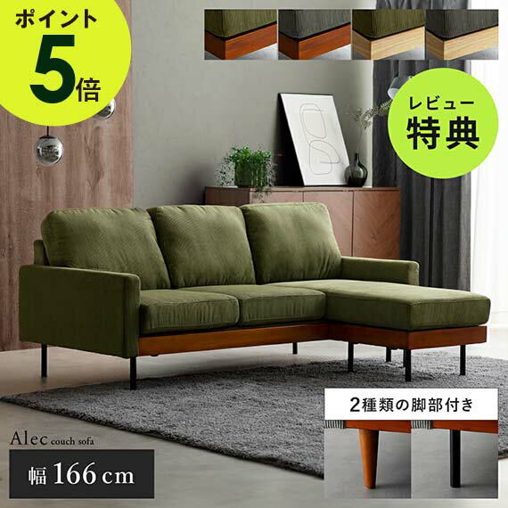 楽天市場】ソファ(横幅(cm)横幅:160 ~ 169.9cm・奥行き(cm 楽天市場】ソファ(横幅(cm)横幅:160 ~ 169.9cm・奥行き(cm