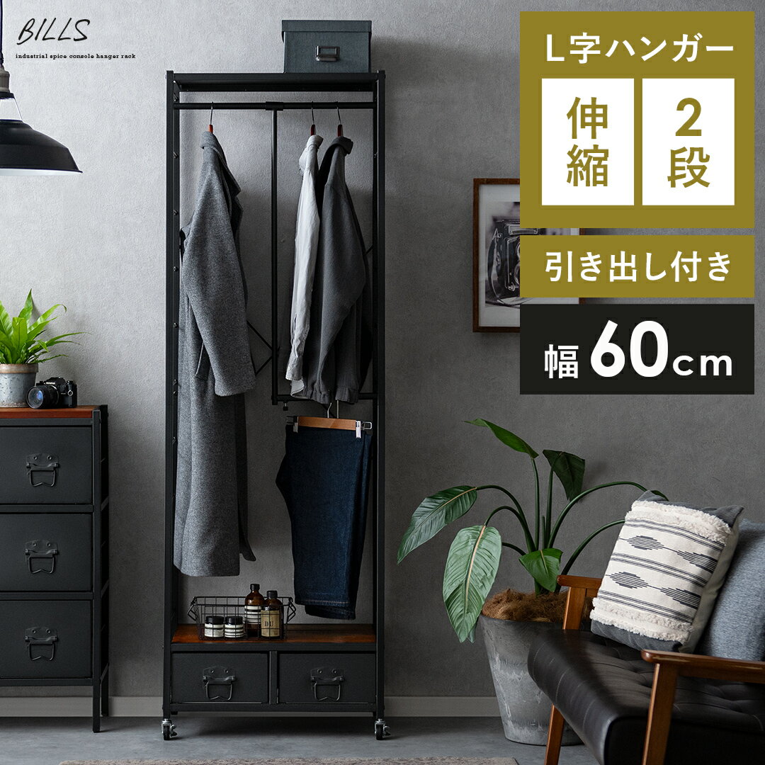 楽天市場】ヴィンテージ(ハンガーラック・コートハンガー|本棚 楽天市場】ヴィンテージ(ハンガーラック・コートハンガー|本棚