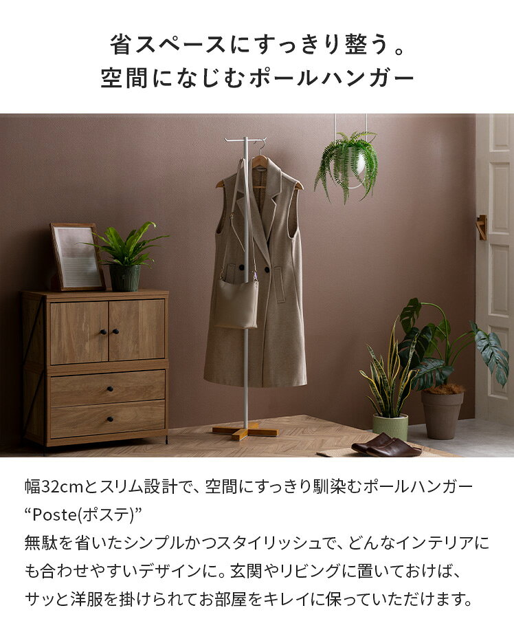 ポールハンガー コートハンガー ハンガーラック おしゃれ 木製 アイアン スチール ...