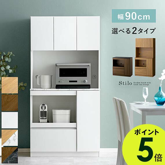 楽天市場】食器棚(奥行き(cm)奥行き:40 ~ 49.9cm)の通販 楽天市場】食器棚(奥行き(cm)奥行き:40 ~ 49.9cm)の通販