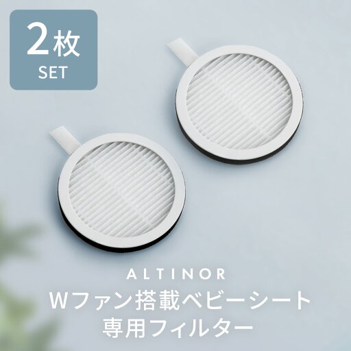 【最大3,000円OFFクーポン配布中】 フィルター ファン付き ファン プレゼント 冷感 ひんやり チャイルドシート クールシート 夏 ギフト メッシュ 丸洗いOK レザー オックスフォード 3段階スイッチ 【最大3,000円OFFクーポン配布中】 フィルター ファン付き ファン プレゼント 冷感 ひんやり チャイルドシート クールシート 夏 ギフト メッシュ 丸洗いOK レザー オックスフォード 3段階スイッチ