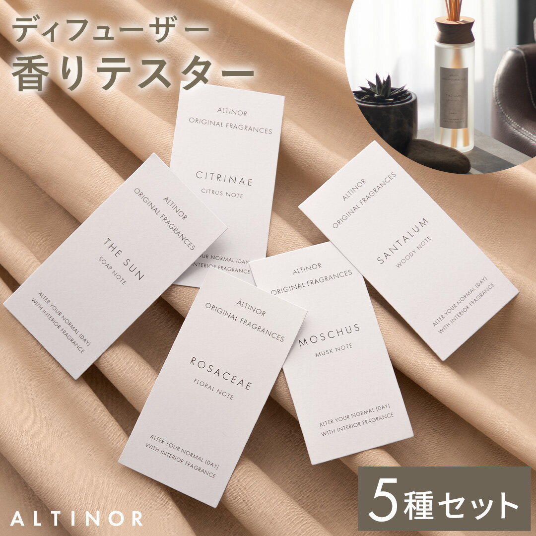 【配送日・配送時間指定不可】ディフューザー ルームフレグランス ホームフレグランス 部屋 室内用 寝室用 芳香剤 リラックス 消臭 ギフト プレゼント 爽やか ...