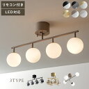 【50%OFFクーポン配布中】 シーリングライト おしゃれ レトロ モダン ガラス 4灯 照明器具 天井照明 北欧 照明 寝室 電気 LED 間接照明 かわいい ダイニング リビング 明るい 6畳 8畳 ゴールド リビング照明 リモコン付き スポットライト シンプル E17