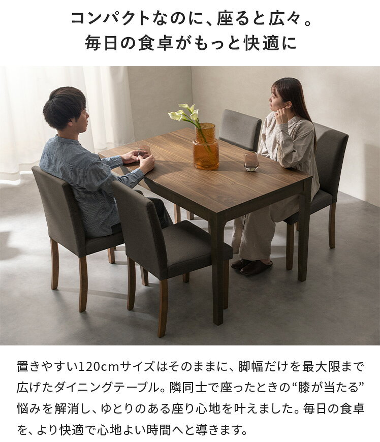 【7/8まで!最大3,500円OFFクーポン配布中】 ダイニングセット ダイニングテーブル ダイニングチェア ダイニング 4人掛け 机 テーブル ベンチ 天然木 省スペース 120cm コンパクト 木目調 PUレザー アームレス グリーン ベージュ ブラウン 脚間が広いウッドダイニング [2]