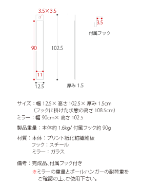 【最大1,000円OFFクーポン配布中】 ミラー 鏡 姿見 スリム 壁掛けミラー 壁掛け ウォールミラー 全身鏡 ナチュラル シンプル 省スペース 薄型 おしゃれ スリムミラー 軽量 ポールハンガー掛けミラー Paliru〔パリル〕 ナチュラル