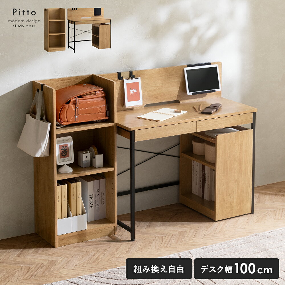 自由に組み替えられるデスクセット“Pitto（ピット）”。奥行スリムな省スペース設計で、子ども部屋にもリビングにもすっきり馴染むシンプルデザインです。 サイズ：【A：デスク+ワゴン】 デスク/約幅100×奥行き45×高さ99cm ワゴン/約幅43×奥行き30×高さ59.6cm 【B：本棚】 約幅43×奥行き30×高さ99cm 棚板の厚み：約1.8cm 脚先のサイズ：約2.5cm 製品重量：【A】約26kg 【B】約13kg 材質：【A】合成樹脂化粧板(メラミン)、スチール(粉体塗装仕上げ） 【B】合成樹脂化粧板(メラミン) 耐荷重：【A】天板/約20kg、引き出し/約3kg、ワゴン天板/10kg、ワゴン可動棚/約5kg、ワゴン底板/約10kg、フック/約5kg 【B】各棚/10kg、フック/約5kg 梱包サイズ：【A】約幅109×奥行き50×高さ14.5cm（約26.6kg） 【B】約幅107×奥行き35×高さ10.5cm（約13.5kg） 備考：組立式（組立て時間 【A】約70分、【B】約30分） ※若干の個体差により、表記サイズと多少の差異が生じる場合がございます。 ※要プラスドライバー・マイナスドライバー カテゴリー：デスク/パソコンデスク/学習机/デスクワゴン/本棚/幅100cm/セット/デスクセット/コンパクト/机/省スペース/おしゃれ/書斎机/収納棚/PCデスク/学習デスク/勉強机/スリム/テーブル/収納/北欧/棚/作業机/シンプル/木目調/ナチュラル/ブラック/オープン収納/ワゴン/レイアウト自由トップデスク 組み換えデスク Pitto（ピット） サイズ -size- 商品詳細 -information- サイズ【A：デスク+ワゴン】 デスク/約幅100×奥行き45×高さ99cm ワゴン/約幅43×奥行き30×高さ59.6cm 【B：本棚】 約幅43×奥行き30×高さ99cm 棚板の厚み約1.8cm 脚先のサイズ約2.5cm 製品重量【A】約26kg 【B】約13kg 材質【A】合成樹脂化粧板(メラミン)、スチール(粉体塗装仕上げ） 【B】合成樹脂化粧板(メラミン) 耐荷重【A】天板/約20kg、引き出し/約3kg、ワゴン天板/10kg、ワゴン可動棚/約5kg、ワゴン底板/約10kg、フック/約5kg 【B】各棚/10kg、フック/約5kg 梱包サイズ【A】約幅109×奥行き50×高さ14.5cm（約26.6kg） 【B】約幅107×奥行き35×高さ10.5cm（約13.5kg） 備考組立式（組立て時間 【A】約70分、【B】約30分） ※若干の個体差により、表記サイズと多少の差異が生じる場合がございます。 ※要プラスドライバー・マイナスドライバー