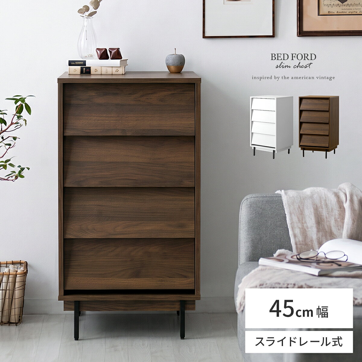 楽天市場】チェスト 北欧（奥行（cm）40 ～ 49.9）（収納家具