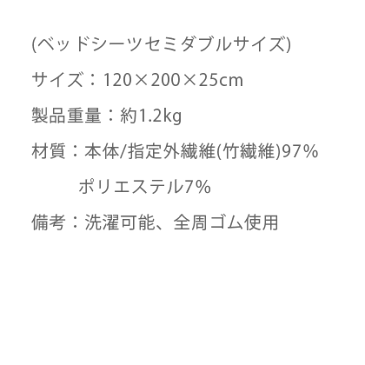 ベッドシーツ シーツ セミダブル ベッドカバー シンガーパイル 布団カバー 寝具 竹繊維 抗菌 ゴム入り ストレッチ素材 シンプル GAEA〔ガイヤ〕ベッドシーツ セミダブル モーブシャドー ナチュラル パールグレイ パウダーピンク