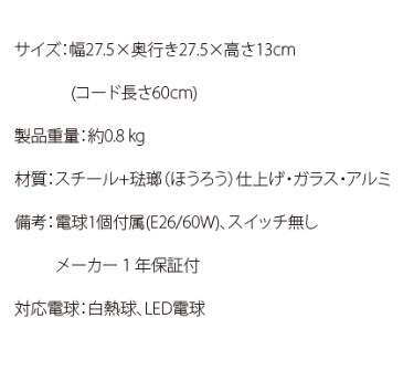 ペンダントライト シーリングライト 天井照明 LED 対応 アンティーク ホーロー 琺瑯 ミッドセンチュリー おしゃれ ヴィンテージ 6畳 1灯 照明 照明器具 シェード Fisherman's-pendant〔フィッシャーマンズペンダント〕 Sサイズ