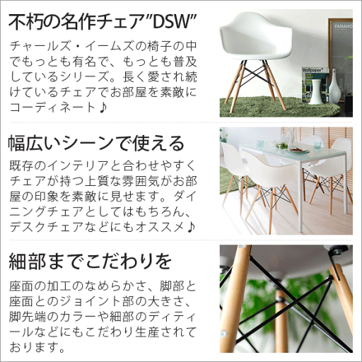 アームシェルチェア Eames