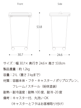 【最大1,000円OFFクーポン配布中】 ゴミ箱 ふた付き 分別 スリム おしゃれ ダストボックス キッチン キャスター付 白 ホワイト 21リットル 21L プラスチック製 コンテナ スライド蓋 かわいい インテリア 雑貨 〔エココンテナスタイル〕