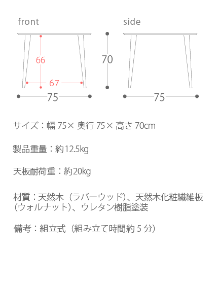 ダイニングテーブル テーブル 木製 北欧 ミッドセンチュリー モダン ウォールナット ウッドダイニングテーブル ダイニング 食卓テーブル おしゃれ かわいい 人気 カフェ ブラウン TOMTE〔トムテ〕ダイニングテーブル75cmタイプ テーブル単体販売