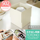 引き出し 収納 シンク下 食器収納 キッチン収納 キッチン ...