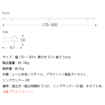 カーテンレール シングル 伸縮 3m 木目調 おしゃれ シンプル モダン 1.7〜3.0m幅 伸縮式 アルミ カーテンレール Festa〔フェスタ〕 3m幅 シングルタイプ ブラウン ナチュラル ホワイト