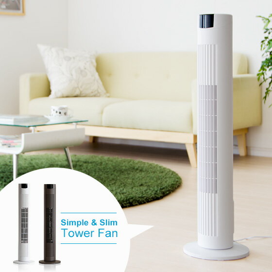 タワーファン 扇風機 Slim Tower Fan〔スリムタワーファン〕 ホワイト