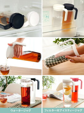 ピッチャー 水差し 冷水筒 麦茶ポット 耐熱 横置き アイス コーヒーポット カラフェ デカンタ おしゃれ 横 麦茶 ポット 蓋 ウォーターピッチャー 1.2L 縦置き・横置き選べる2WAYウォータージャグ1.2Lサイズ