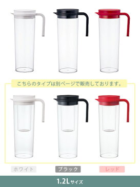 ピッチャー 水差し 冷水筒 麦茶ポット 耐熱 横置き アイス コーヒーポット カラフェ デカンタ おしゃれ 横 麦茶 ポット 蓋 ウォーターピッチャー 1.2L 縦置き・横置き選べる2WAYウォータージャグ1.2Lサイズ