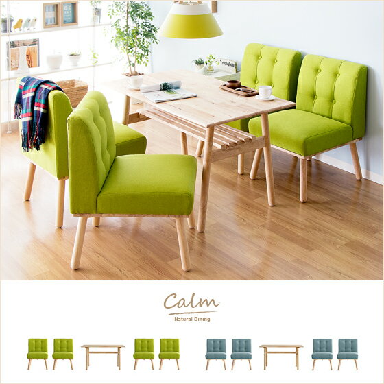 ナチュラルダイニング calm(カーム) テーブル単体 | 家具 ナチュラルダイニング calm(カーム) テーブル単体 | 家具