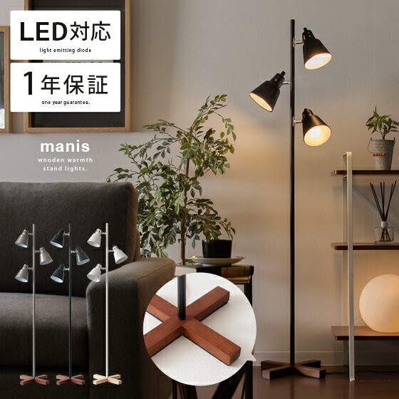 4灯シーリングライト manis〔マニス〕 | 家具・インテリア通販 4灯シーリングライト manis〔マニス〕 | 家具・インテリア通販