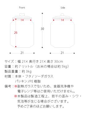 米びつ ガラス ガラスジャー 米櫃 ライスストッカー ジャー ガラス 5kg ライス ストッカー おしゃれ 保存瓶 保存ビン 保存容器 ギフト プレゼント ヴィンテージ アンティーク レトロ 北欧 ビン 瓶 カフェ 7L ガラス 〔ガラスクッキージャー〕 Lサイズ