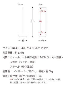 【最大1,000円OFFクーポン配布中】 ハンガーラック 木製 おしゃれ スリム ポールハンガー バッグハンガー 衣類収納 キャスター付き アイアン コートハンガー ディスプレイ 北欧 収納 ラック ハンガー 棚付 衣類 シンプル スリムハンガーラック TORRE〔トーレ〕 ブラック