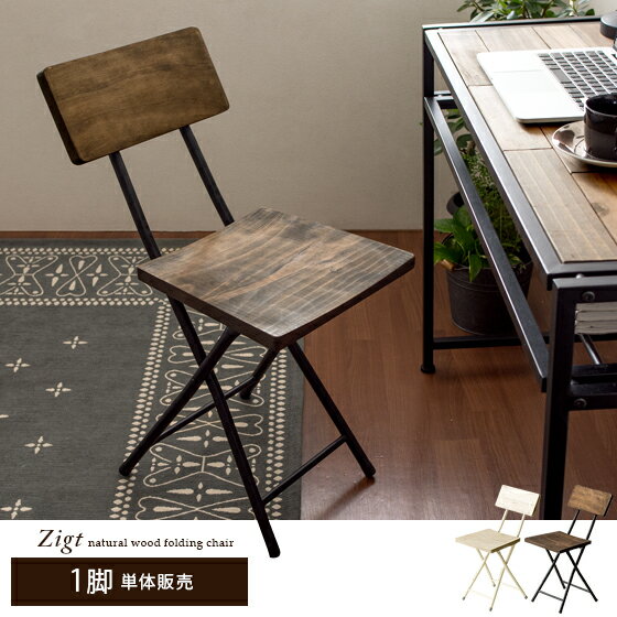 ヴィンテージ ウッドラック Zigt (ジグト) | 家具・インテリア ヴィンテージ ウッドラック Zigt (ジグト) | 家具・インテリア