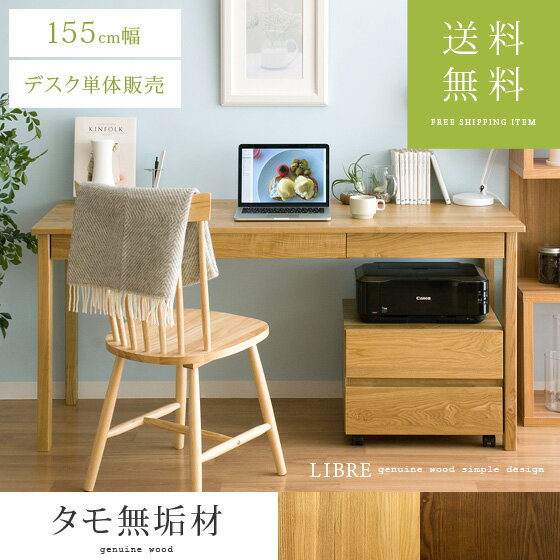 タモ無垢材 (LIBREシリーズ)デスクワゴン | 家具・インテリア タモ無垢材 (LIBREシリーズ)デスクワゴン | 家具・インテリア