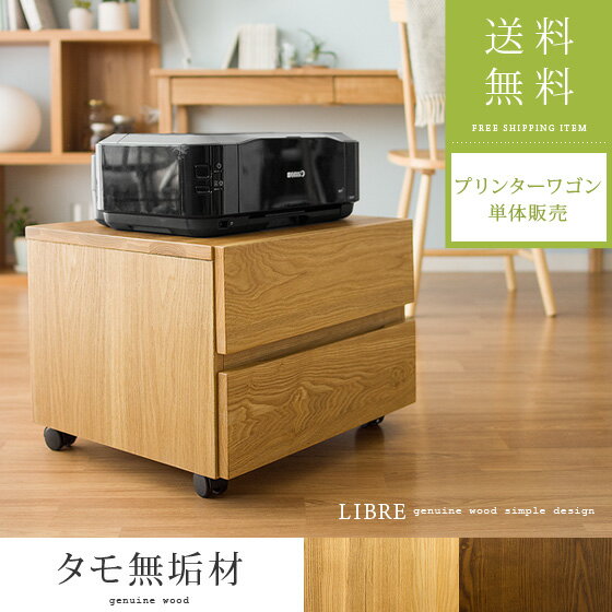 タモ無垢材デスク LIBRE〔リーブル〕 95cm幅 | 家具・インテリア タモ無垢材デスク LIBRE〔リーブル〕 95cm幅 | 家具・インテリア