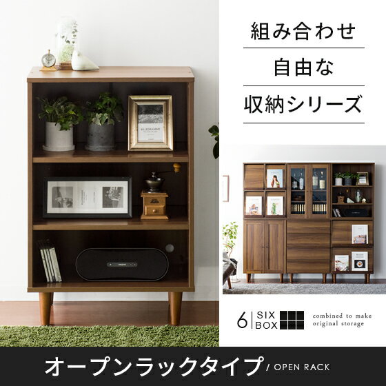 組み合わせ自由な収納シリーズ 6box シックスボックス キャビネット 2フラップタイプ 北欧インテリア 家具の通販エア リゾーム