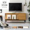 テレビラック BRACE (ブレス) 新色追加